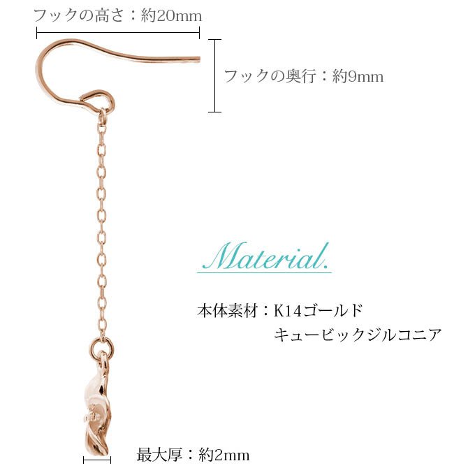 ハワイアンジュエリー ゴールド ピアス プルメリア ピンクゴールド ピアス フックピアス ジルコニア 揺れる 片耳(1個)購入可 K14 14K 20G ゲージ BY THE SEA バイザシー 彼女 妻 女性 レディース 誕生日 プレゼント ハロウィン 【品番：GE432R】