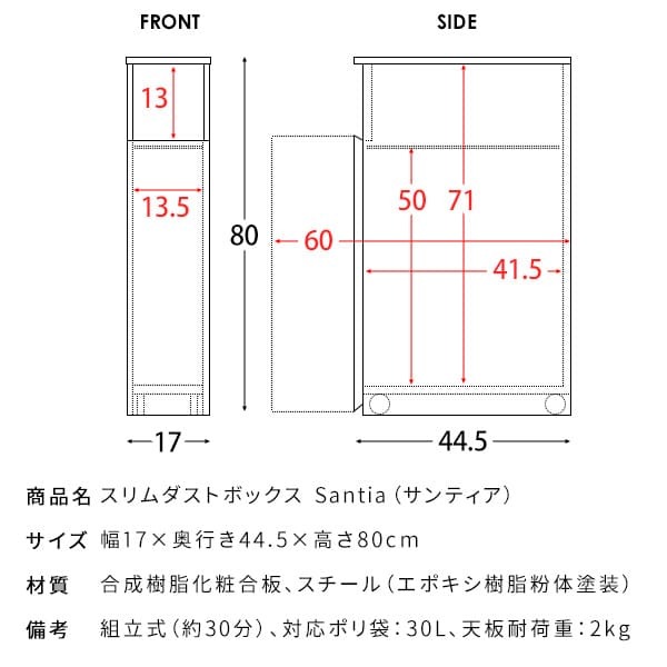 ゴミ箱 スリムダストボックス 幅17cm 奥行44.5cm 高さ80cm ゴミ箱 キャスター付き 天板 ダストボックス 30L 木目調 キッチン ひとり暮らし 棚 ごみ箱 シンプル 清潔感 ナチュラル ブラウン すき間収納 省スペース スリム おしゃれ