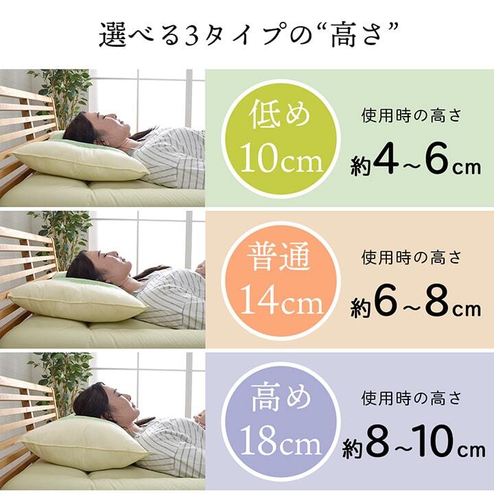 ピロー 高さを選べる ヒバエッセンス使用 『森の眠りひば枕A』 約43×63×18cm 高め