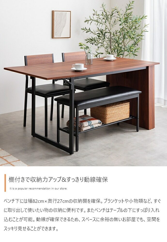伸長式 ダイニングセット 2~4人用 ダイニングチェア2脚 ダイニングベンチ 収納付き 幅100~135cm 2人用 4人用 天然木 新生活 テーブル 食卓 木製 省スペース 北欧 モダン カントリー おしゃれ