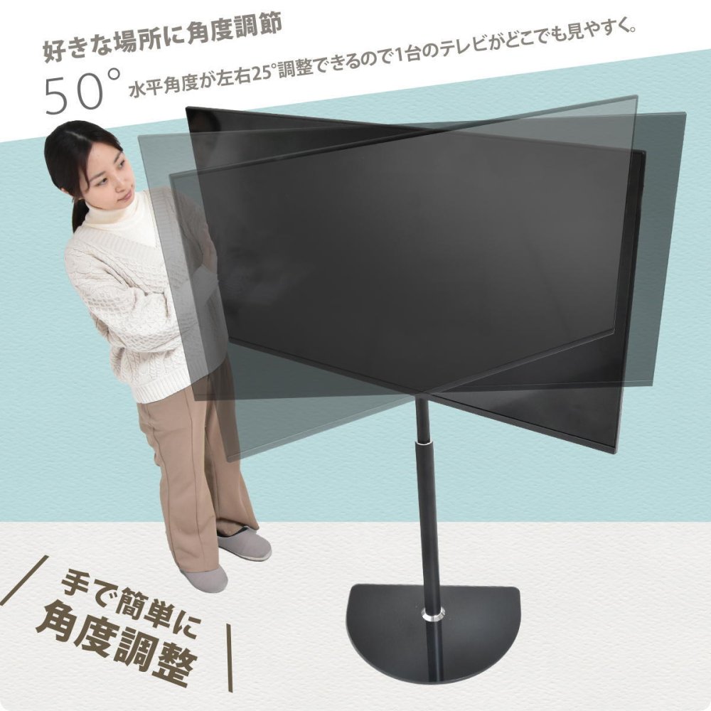 テレビスタンド Semicircle ONTV0289 壁寄せテレビスタンド 左右25度首振り 高さ調節可能 テレビボード シンプルスタイル モダン 32v型～65v型 重量 最大 40kg VESA規格 100×100～400×400mm 新生活