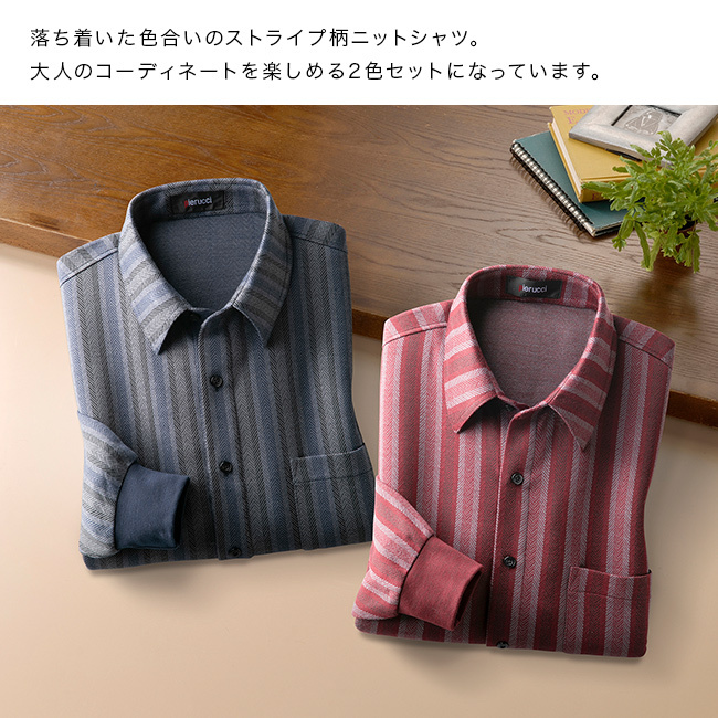 Pierucci ピエルッチ 前開き ストライプ ニットシャツ 2色組[メンズ ストライプ シャツ 長袖 ポロシャツ風 春 秋 冬 シニア 紳士服 ポロシャツ おしゃれ 父の日 敬老の日 ギフト 贈り物 上品 カジュアル 50代 60代 70代 80代]