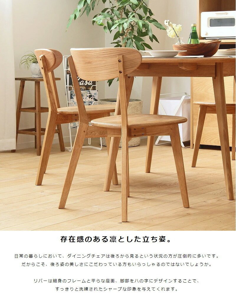 ダイニングチェアー おしゃれ ダイニング チェア セット 2脚 木製 オーク 無垢 北欧 シンプル 天然木 肘無し カフェ チェアー 新生活 ナチュラル インテリア 完成品 天然木ダイニングチェア