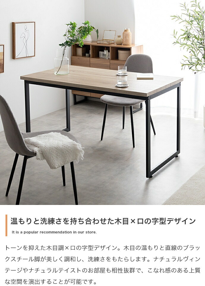 ダイニングテーブル 幅130×奥行70cm 長方形 4人用 食卓テーブル 木目調 スチール脚 コンパクト 広め天板 カフェ風 リビング ファミリー Moku モク 来客 食卓 机 作業テーブル 組立式 モダン おしゃれ 食卓机 ダイニング机 食卓家具 新生活