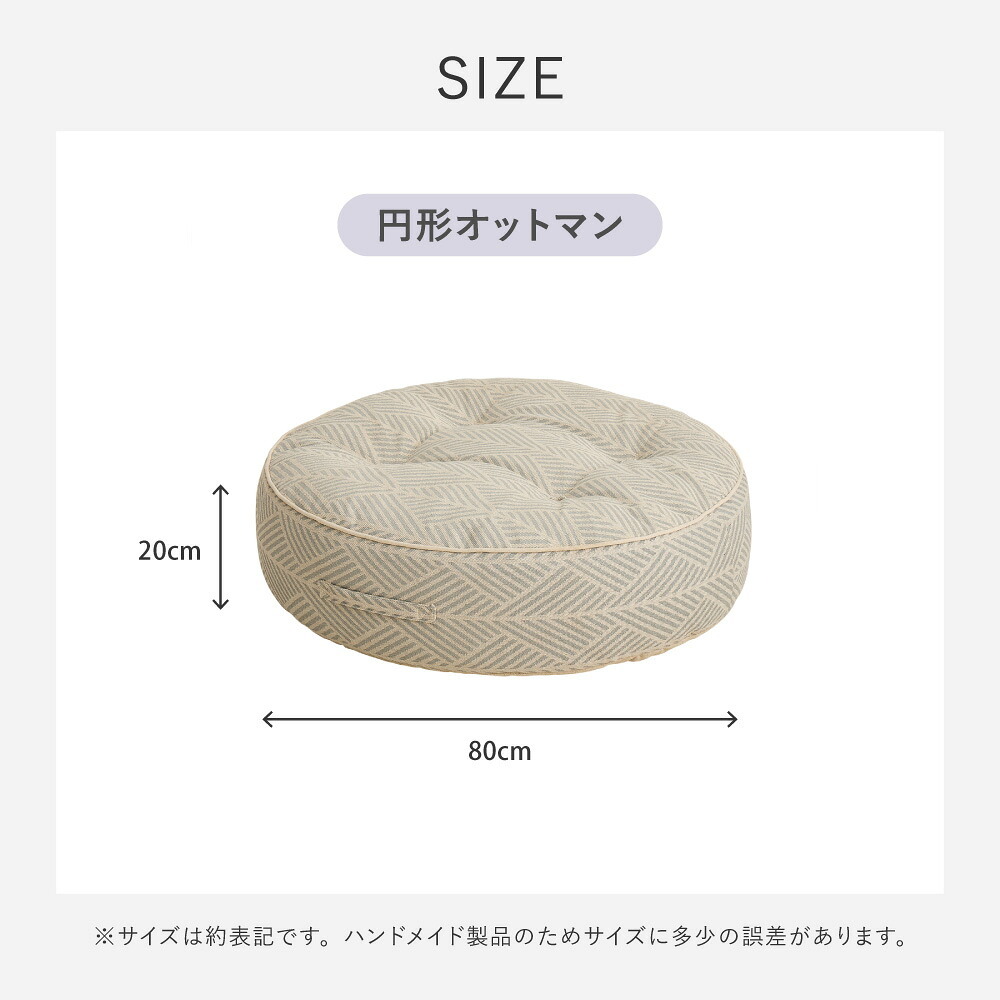 ソファ 座椅子 フロア 円形オットマン 単品 ロー カウチ クッション ー ロータイプ マルチ ごろ寝 おしゃれ かわいい フレームレス 北欧 モダン ファブリック 新生活 一人暮らし オールシーズン