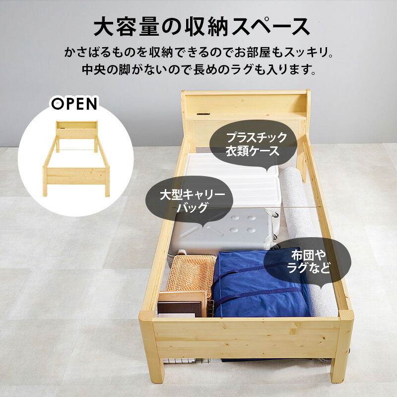 約3分で組立完了 すのこ シングル 3段階 高さ調節 宮棚あり 2口コンセント付き フレームのみ フレーム 高さ調整 宮付き 下収納 おしゃれ 新生活 一人暮らし ワンルーム 耐荷重400kg