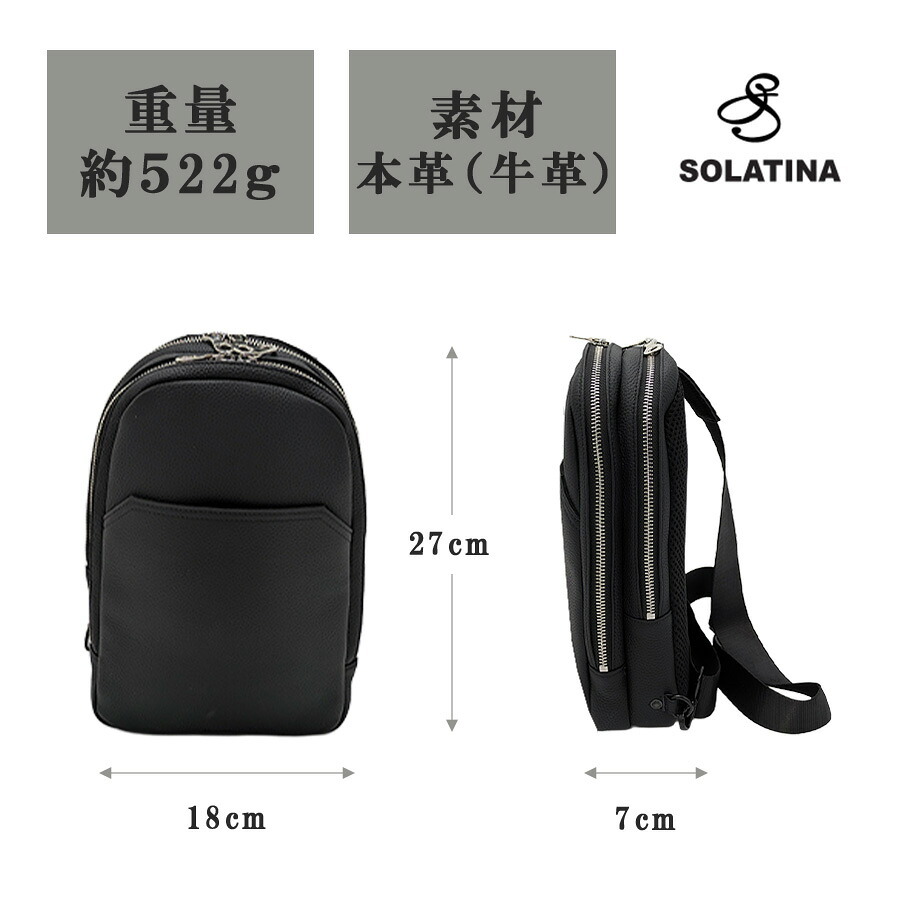 SOLATINA シュリンクボディバッグ 大容量 ショルダーバッグ 斜め掛け 普段使い 使いやすい シンプル 牛革 メンズ ギフト プレゼント ブラック sbi-00026