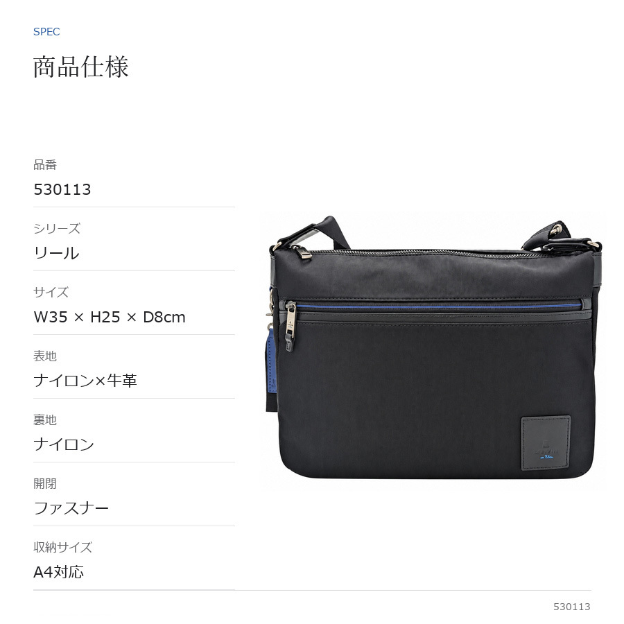 LANBINenBlue ランバンオンブルー ショルダーバッグ リール ショルダー 斜め掛け 普段使い 使いやすい シンプル メンズ ギフト プレゼント ブラック 530113