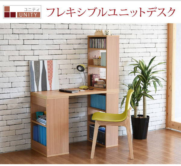 デスク チェア 書棚ラックのレイアウトが自在に変えられるワーク 。仕事や勉強・趣味にも使いやすい文庫本からA4ファイルまで収納できる棚付きの机。 新生活