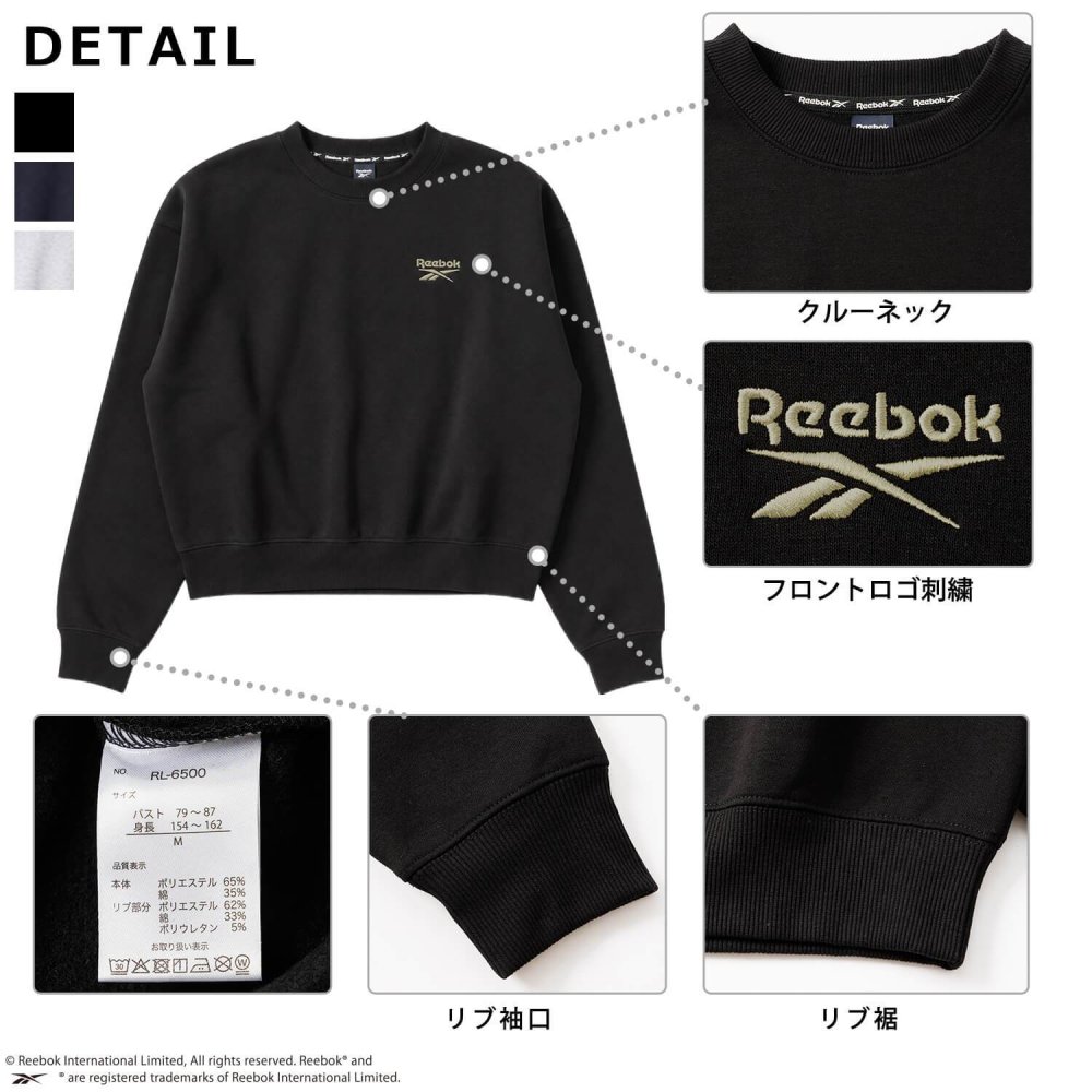 Reebok リーボック トレーナー レディース RL-6500 スウェット クロップド ショート丈 長袖 クルーネック 裏起毛 暖かい ロゴ 刺繍 防寒 スタイルアップ スポーツ カジュアル ファッション トレーニング 黒 M L LL 2026FW Karlas
