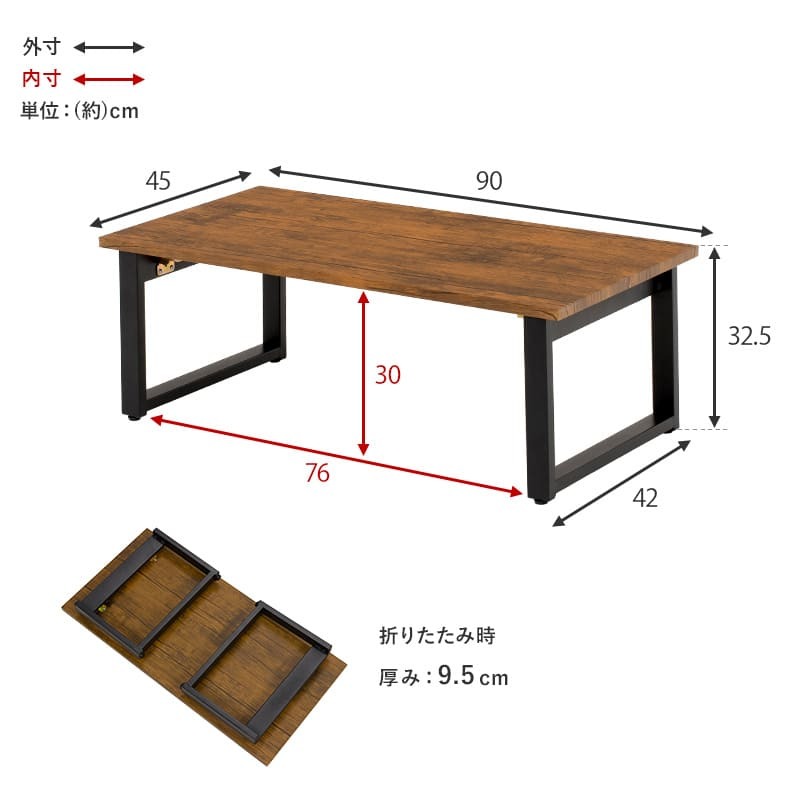 テーブル センター 折りたたみ式 折れ脚 90×45 西海岸 完成品 木目調 折脚 折りたたみ 折り畳み式 コンパクト 隙間収納 ロー リビング ヴィンテージ アンティーク