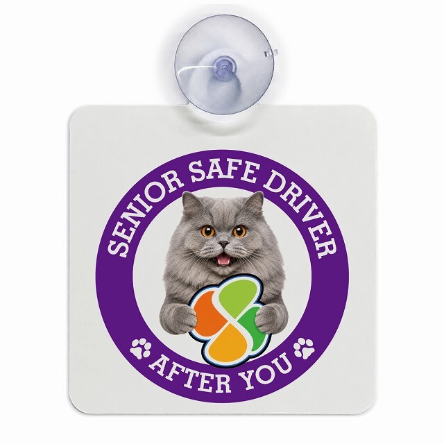 カーサイン 高齢者マーク SENIOR SAFE DRIVER ブリティッシュロングヘア 車内用 吸盤タイプ 収れん火災防止タイプ 肉球 日本製 車 ステッカー