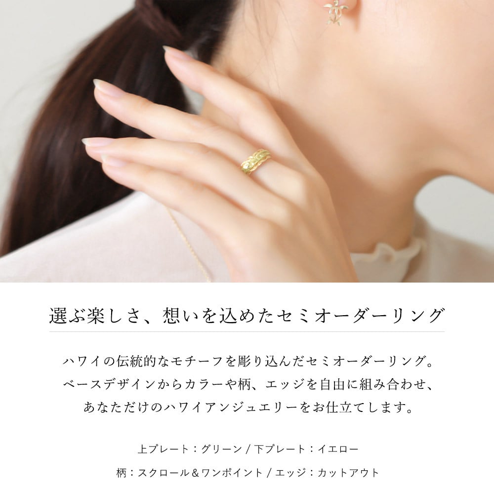 ハワイアンジュエリー リング オーダーメイド 結婚指輪 刻印 無料 誕生石入れ可 1号～29号 幅6mm スクロールカットアウト ギフト対応可 指輪 マリッジリング K14ゴールド メンズ レディース 誕生日 プレゼント【品番：KJGR-001】