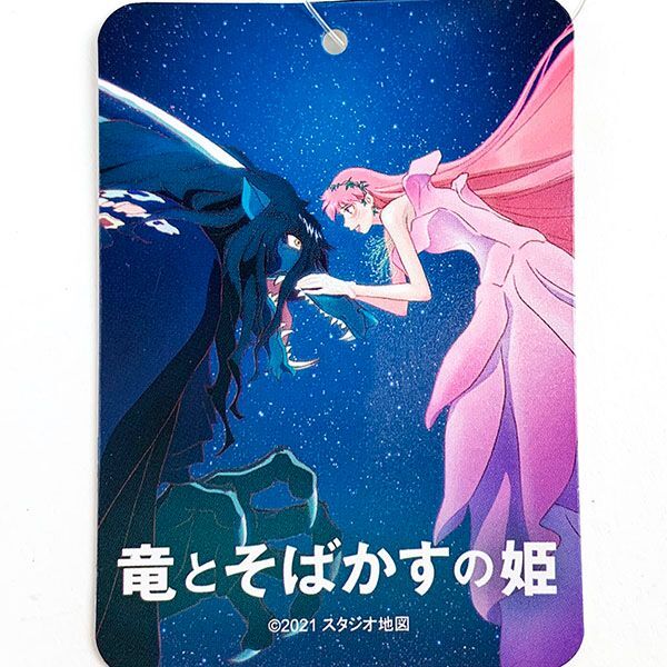 竜とそばかすの姫 ひとかわむい太郎 マスコット ボールチェーン キーホルダー スタジオ地図