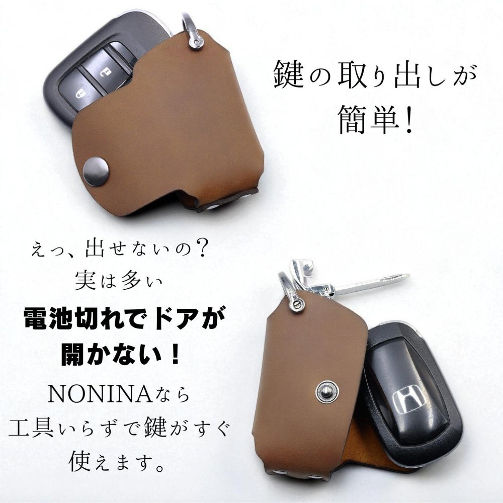 NONINA ホンダ スマートキーケース ヴェゼル ZR-V オデッセイ ステップワゴン フリード アコード シビック N-BOX シビック タイプR 対応 クレイジーホースレザー 日本製 高級 リレーアタック対策 スマートキーカバー名入れ 父の日 母の日 敬老の日 お誕生日祝い 還暦祝い お祝い ギフト クリスマスプレゼント バレンタイン 贈り物 愛車キーケース 愛車キーホルダー【送料無料】