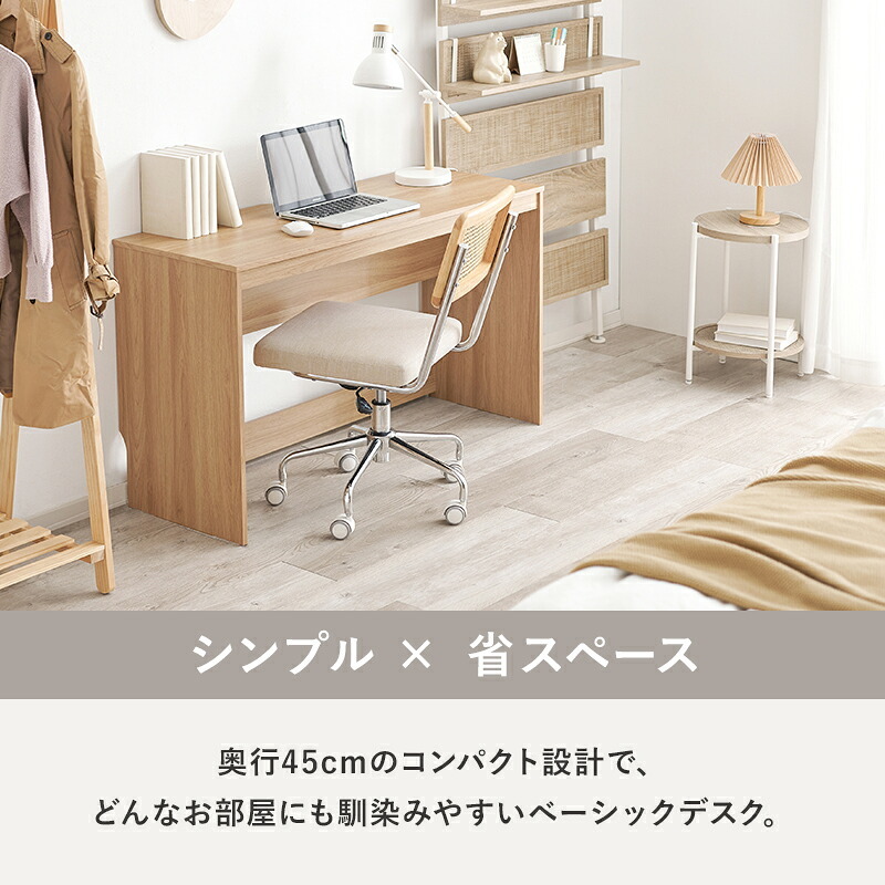 デスク チェア パソコン 木目調 PC PC台 省スペース 作業台 机 作業机 ドレッサー 一人暮らし おしゃれ ワーク 勉強机 学習机 新生活
