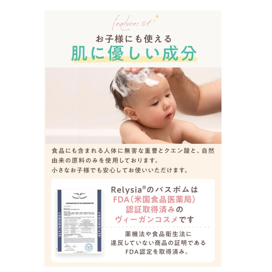 Relysia 小さなお子様にも使える肌に優しい成分 バスボム 入浴剤 12個セット 手提げ袋付 ギフトセット