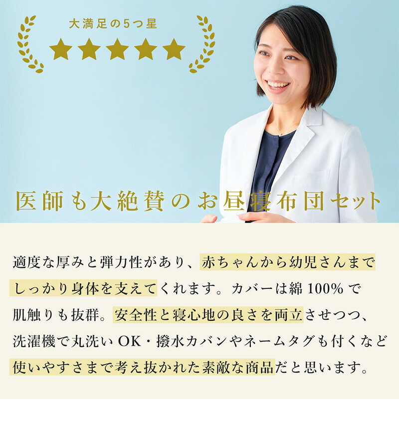 アイラブベビー お昼寝布団セット エトワールエクリュ 1327-3429-30