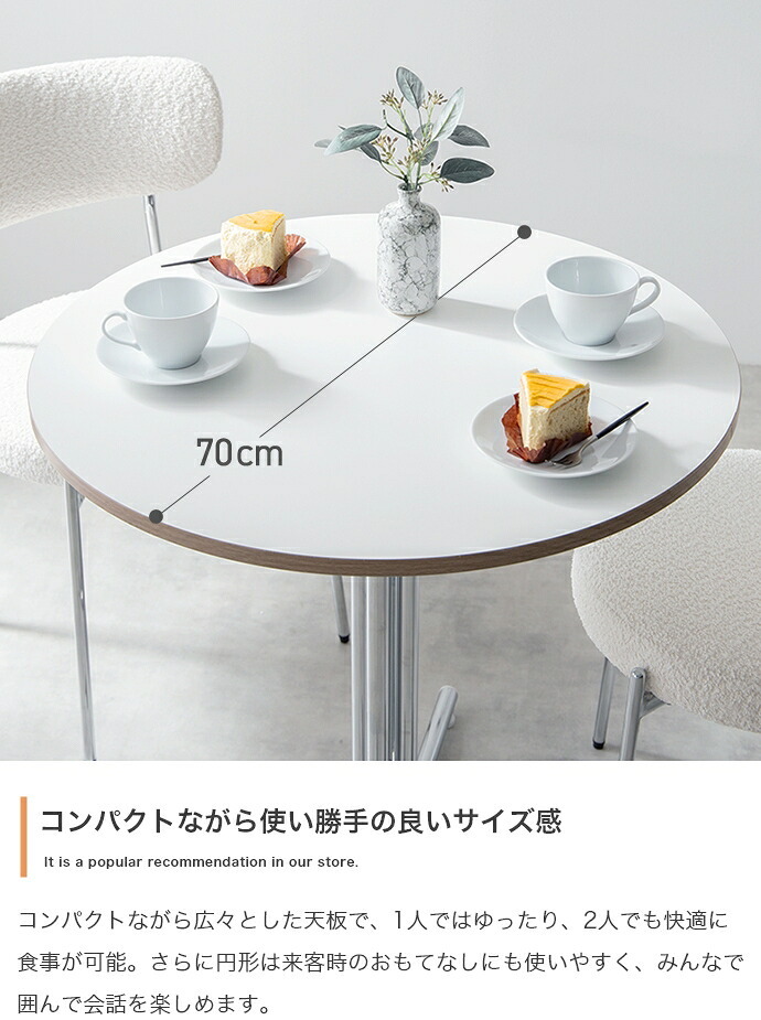 ダイニングテーブルセット ダイニングセット 3点セット 丸テーブル カフェテーブル 大人かわいい 円形 ラウンド 丸型 円卓 チェア 2人掛け 2人用 食卓 作業 PC コーヒー 食事 店舗 幅70 椅子 新生活