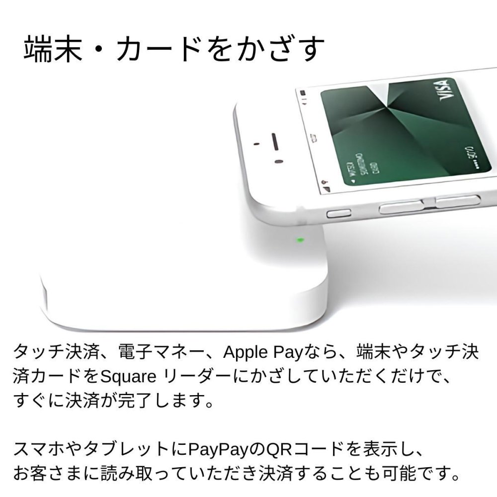 【店の決済端末】Square スクエア リーダー キャッシュレス クレジットカードリーダー タッチ決済 A-SKU-0798 第2世代 電子マネー QRコード PayPay Suica iD QUICPay 店舗用 移動販売型 Bluetooth バッテリー内蔵