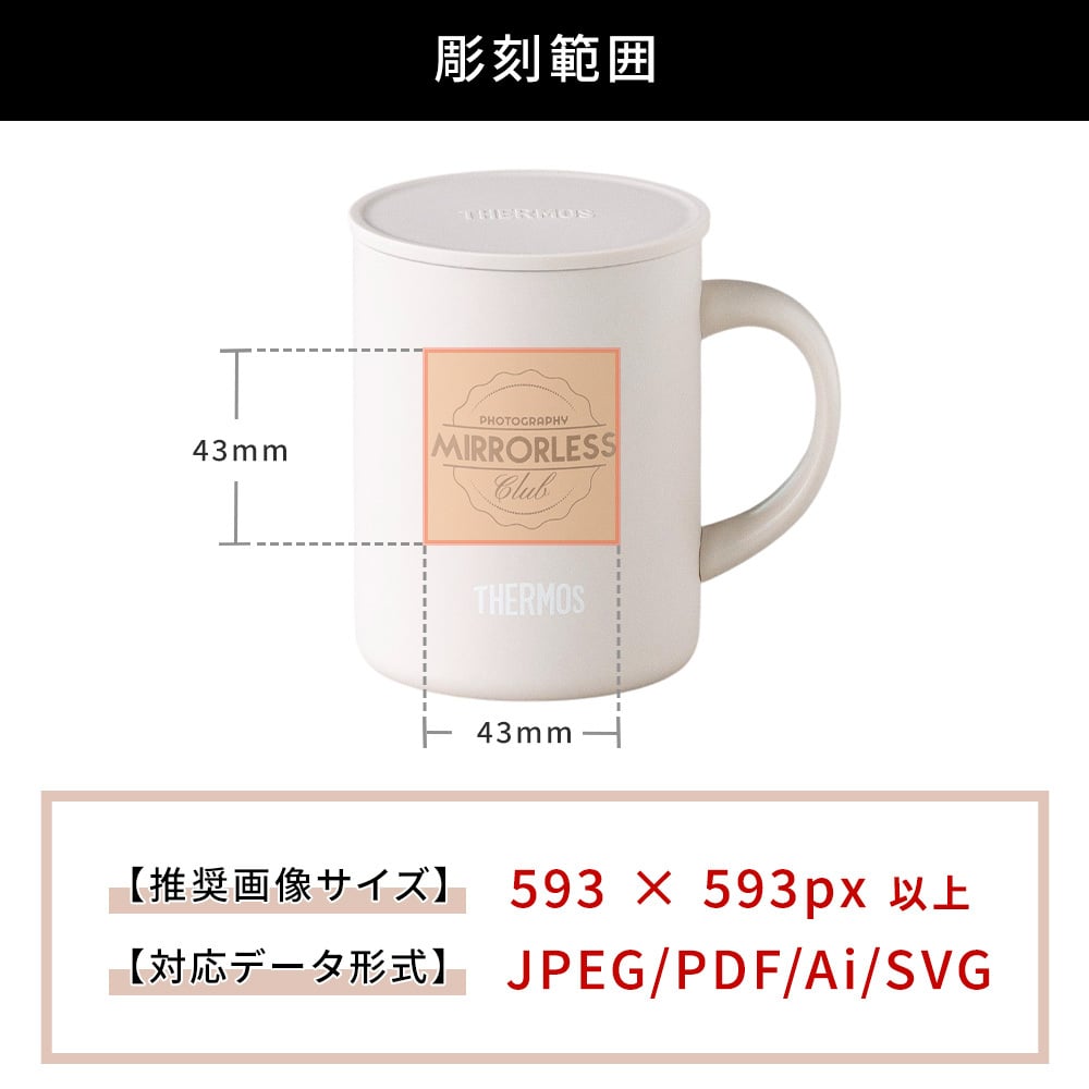 オリジナル ロゴ ロゴ入れ 名入れ サーモス マグカップ コップ THERMOS 真空断熱 マグカップ 蓋つき 記念品 ノベルティ 開業祝い 開店祝い 熨斗対応 350ml JDG-352 くすみカラー ブラック おしゃれ 1個から ふたつき コップ カップ 周年記念 開業祝い 開店祝い 記念品 学校記念 イベント グッズ プレゼント ギフト