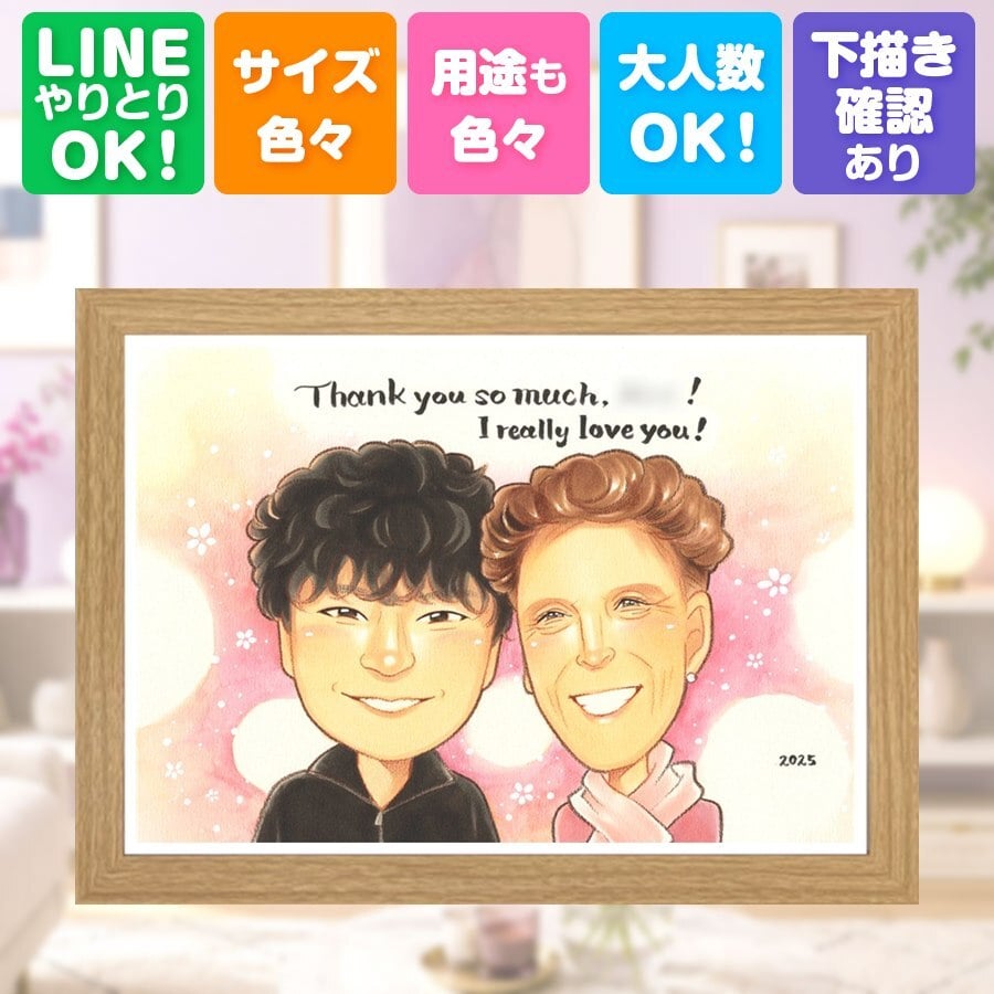 家族 似顔絵 贈り物 プレゼント 手描き 名入れ ギフト 記念日 記念 お祝い 感謝 誕生日 祖父母 母 両親 父 家族 下書き確認 名入れ 修正無料 喜ばれる 似てる そっくり 一生もの 思い出 記念 感謝 メモリアル 引っ越し 贈答品 お祝いの品 節目 ウェディングギフト キレイ 古希祝い バレンタインデー オリジナル 感動 結婚祝い サプライズ ホワイトデー