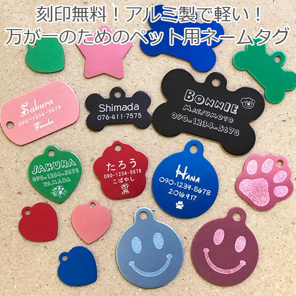アルミ迷子札 ハート Ｍサイズ/両面刻印/ペット用迷子札/ドッグタグ