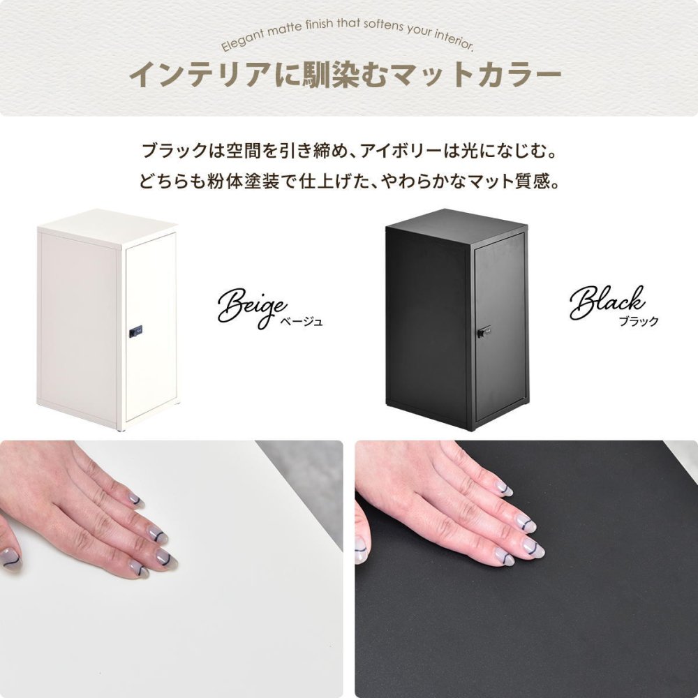 ロック付き収納 レクタンボックスM ONLS0394 ダイヤルロックキー付き 幅30cm 奥行36cm 高さ60cm リビング収納 韓国スタイル カジュアル 角型 スチール 鍵付き収納 鍵付きロッカー パーソナル収納 書類収納 小物整理 オフィ