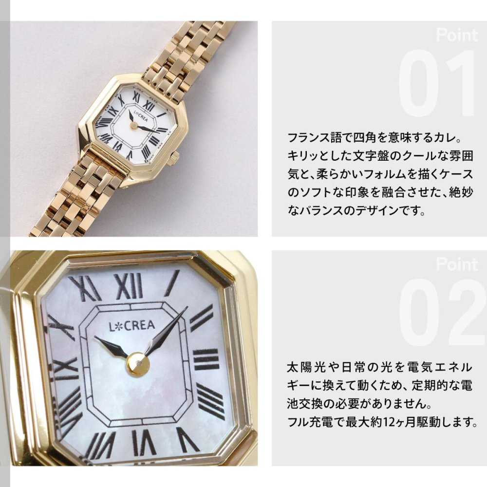 ルクレア LCREA カレ CARRE ソーラー 腕時計 レディース LC2004-GP5L