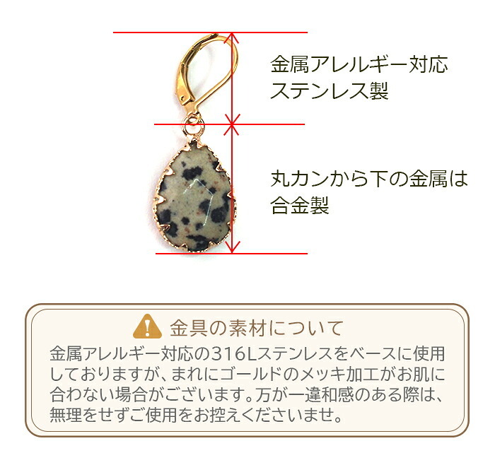 ピアス 金属アレルギー サージカルステンレス フック 落ちない 引っかからない 外れにくい フック しずく型天然石 12種類 ピアス カラビナドロップ ひと粒