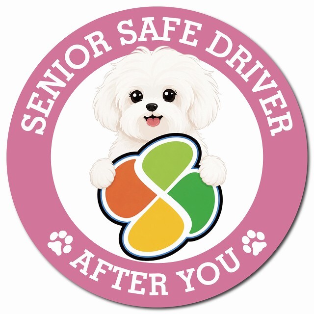 カーサイン 高齢者マーク SENIOR SAFE DRIVER マルチーズ マグネット 強力 直径13cm 肉球 日本製 車 ステッカー