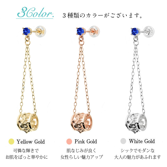 ハワイアンジュエリー ピアス 9月の誕生石 サファイア 透かしバレル チェーン カラーストーン プルメリア ハイビスカス 揺れる 片耳(1個)購入可 K14イエロー ピンク ホワイト 選べる BY THE SEA バイザシー プレゼント ハロウィン 【品番：GE302-9】