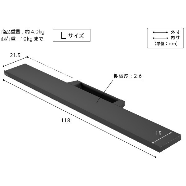 WALLインテリアテレビスタンドV4対応 サウンドバー棚板 Lサイズ 幅118cm テレビ台 テレビスタンド 壁よせTVスタンド 部品 パーツ スチール製 WALLオプション スピーカー用 オーディオ用 シアターバー用