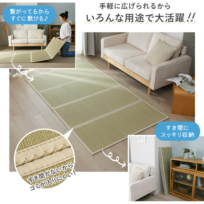夏ラグ 夏用カーペット 畳 置き畳 折りたたみ い草 天然素材 天然い草 DIY フロア畳 ユニット畳 フローリング畳 カーペット マットマットレス 和室 軽量 空気清浄 保温性 調湿 縁なし リラックス効果