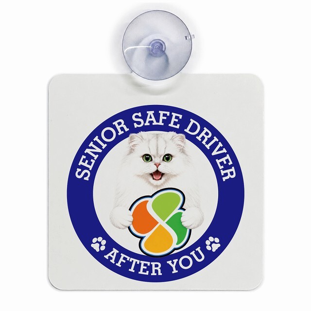 カーサイン 高齢者マーク SENIOR SAFE DRIVER チンチラ 車内用 吸盤タイプ 収れん火災防止タイプ 肉球 日本製 車 ステッカー