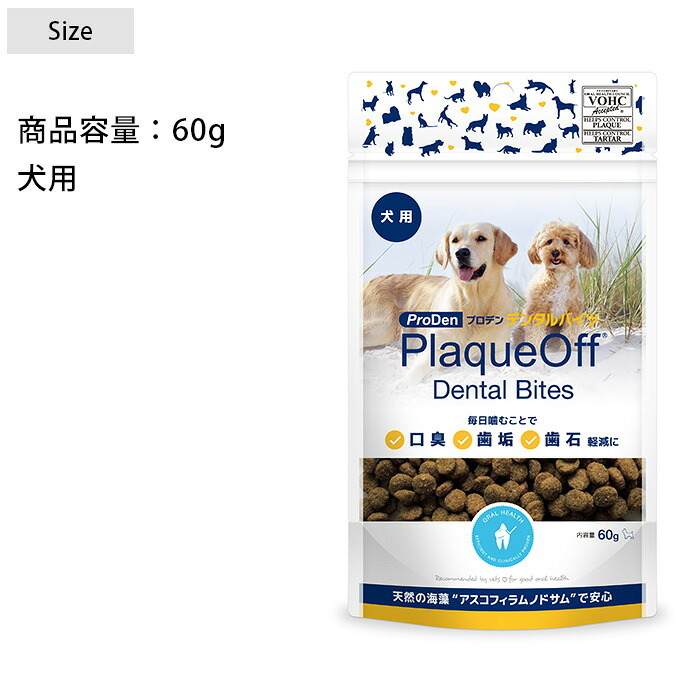 プロデン デンタルバイツ　犬用