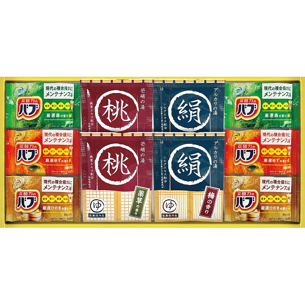 薬用入浴剤セット [26-0498-026] ＮＹ１５ プレミアムギフト 贈り物 お祝い 日本製 内祝い 出産内祝い 結婚内祝い 快気祝い 新築祝い お返し 贈り物 プレゼント ギフト