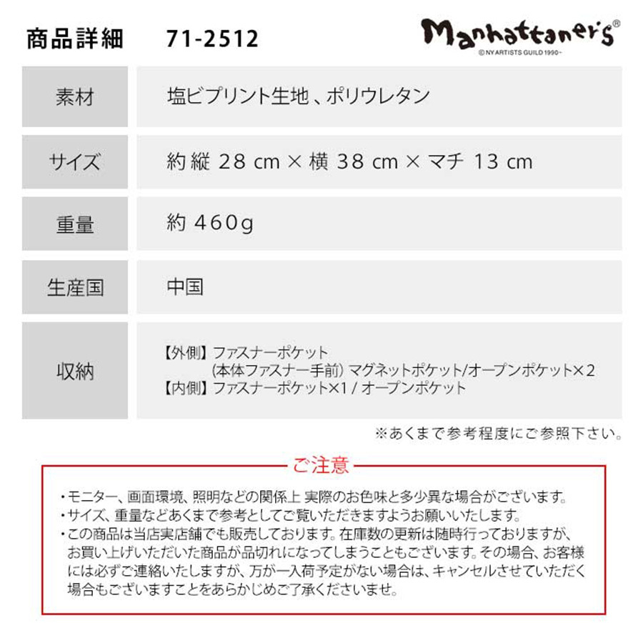 【Manhattaner's】 マンハッタナーズ ラッキー トートバッグ 71-2512 猫 久下貴史 くげ たかし  猫好き ギフト