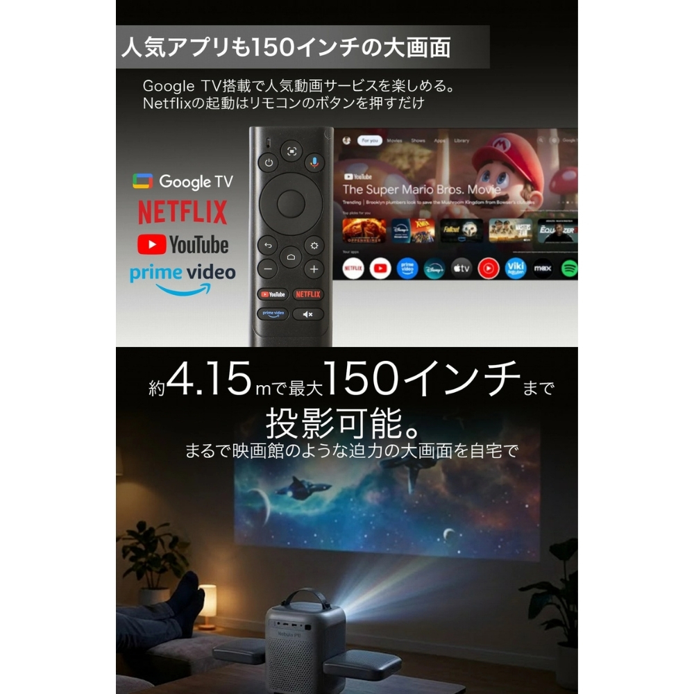Anker Soundcore Nebula P1i D2200511 ホームプロジェクター Google TV フルHD 380ANSIルーメン 最大150インチ Dolby Audio ギフト 誕生日プレゼント 男友達 ガジェット