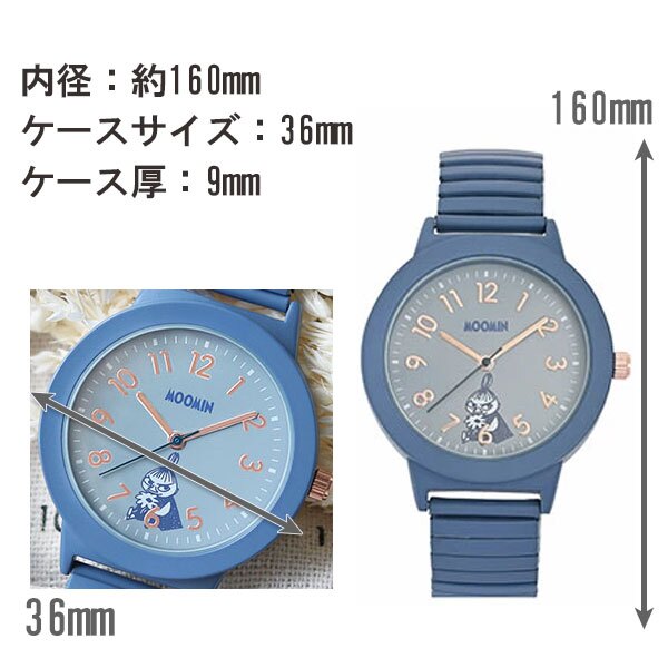 腕時計 ムーミン ジャバラウォッチ MOM026 定形外 送料無料 レディース ジャバラベルト リトルミイ スナフキン ムーミン谷  MOOMIN 時計 通勤 通学 ギフト シンプル 付けやすい かわいい