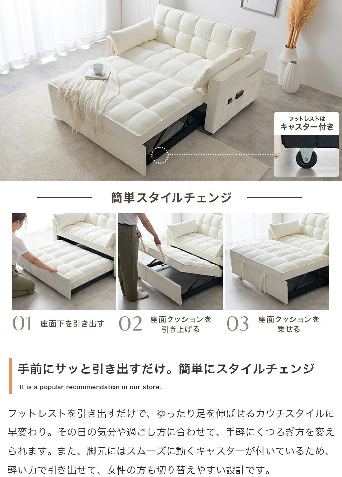 3WAYリクライニングソファベッド 幅135cm×奥行87cm×高さ77cm(座面高:44cm) 省スペース コンパクト 天然木 スチール ポリエステル ウレタンフォーム Sバネ 組立品 省スペースとお部屋でのくつろぎやすさを両立した アイボリー
