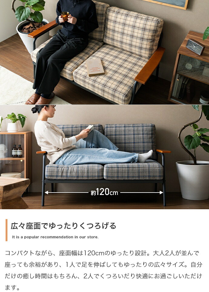 ソファ 座椅子 ー 2人掛け コンパクト 二人 2P チェック柄 省スペース 小さめ 天然木 肘掛け アームレスト ファブリック リビング ダイニング ワンルーム 一人暮らし 幅134 ポケットコイル I字