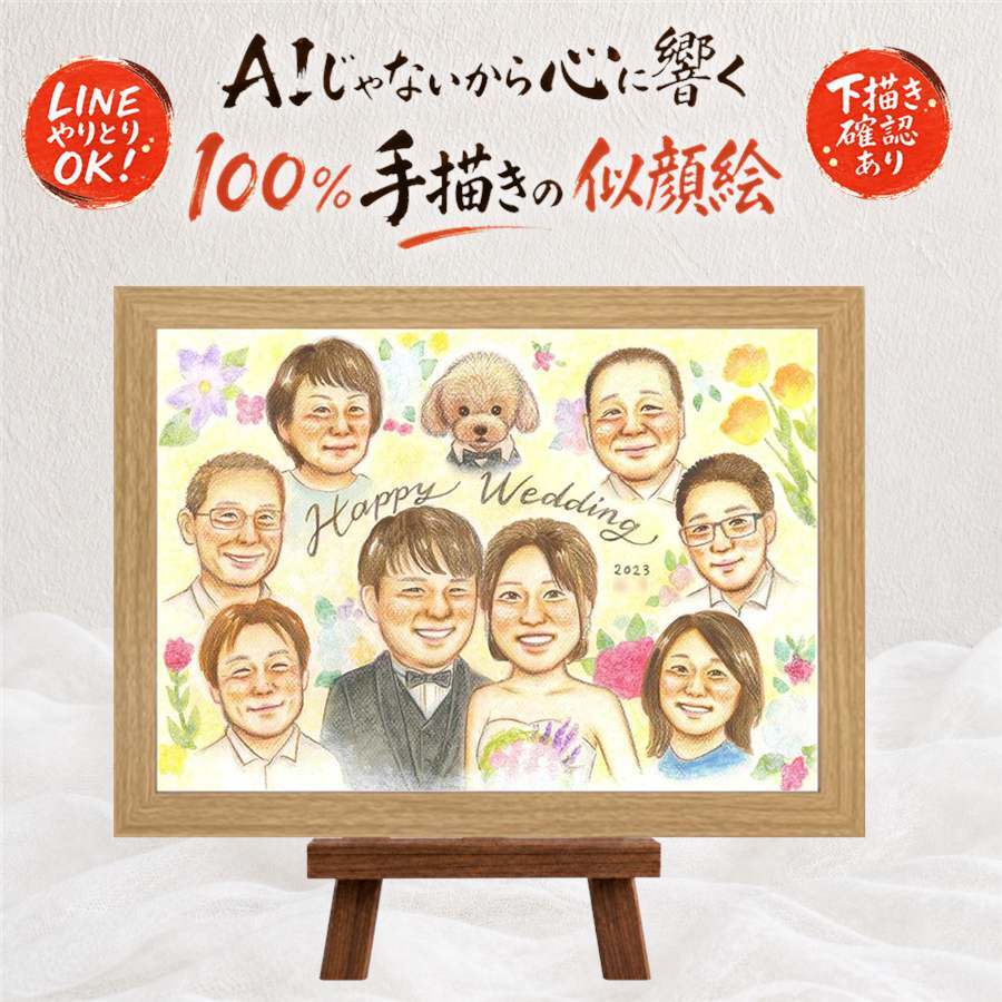 結婚式の記念に、見ると笑顔になる似顔絵を贈りませんか。 ギフト 似顔絵 結婚祝い プレゼント 手描き 贈り物 名入れ 結婚式 感謝 サンクスボード 披露宴 お祝い 大人数 新郎新婦 友達 同僚 職場 下書き確認 修正無料 名入れ 一生もの そっくり 喜ばれる 親孝行 新郎新婦ギフト 入籍 婚礼 サンクスボード 宝物 古希祝い 闘病中の方への励まし 卒寿祝い ハロウィン 贈答品 還暦祝い サプライズ