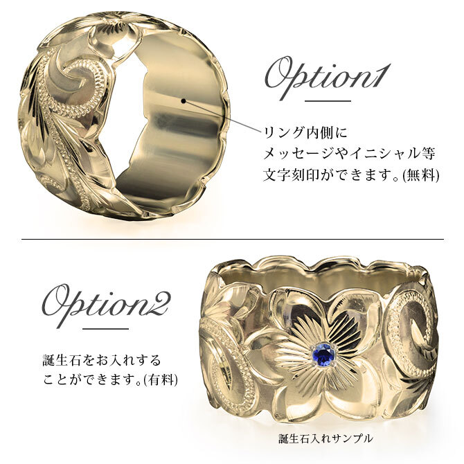 オーダーメイド ハワイアンジュエリー リング 刻印 無料 誕生石入れ可 1号～27号 K14ゴールド 極太リング 幅広リング 幅12mm ギフト対応可 結婚指輪 指輪 オーダーメード メンズ レディース 誕生日 プレゼント【品番：KJGR-111】