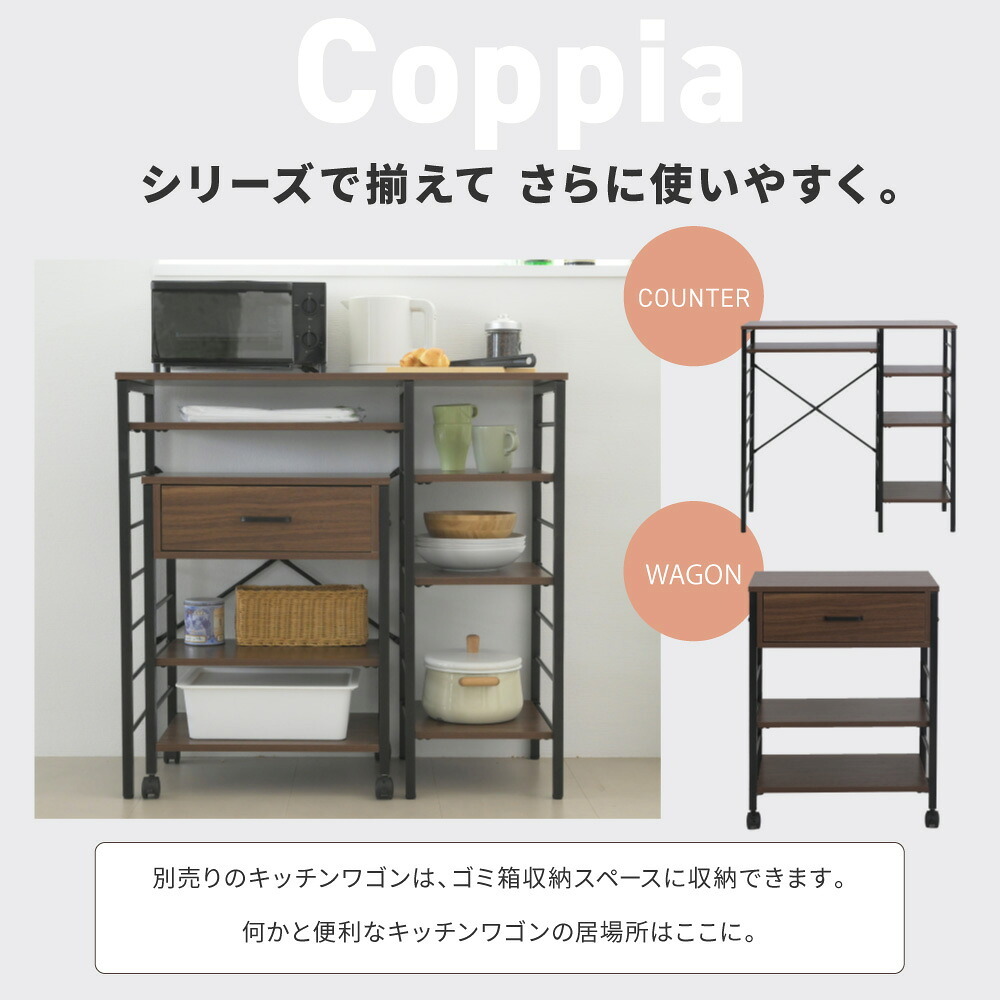 食器棚 ゴミ箱収納付き キッチンカウンター ゴミ箱スペース キッチンラック 幅90 奥行40 高さ85 レンジ台 間仕切り 棚 スリム ラック 作業台 食器 家電 収納 天板 メラミン 木製 ホワイト：