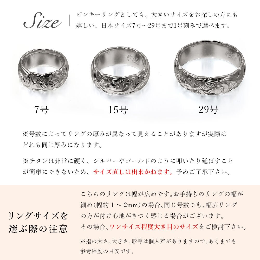 ペアリング 2本セット 金属アレルギー対応 指輪 純チタン ハワイアンジュエリー リング 刻印 無料 誕生石入れ可 7号～29号 太め 幅約7.5mm ギフト対応可 大きいサイズ つけっぱなし 変色しない 金アレ対応 プレゼント クリスマス 【品番：TIR203P】