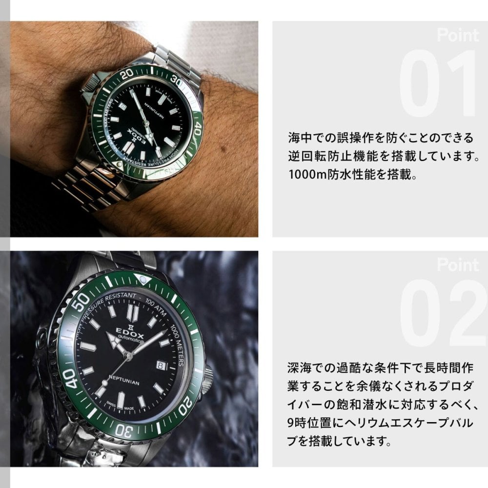 エドックス EDOX ネプチュニアン オートマティック 腕時計 メンズ 自動巻き ダイバーズウォッチ 80120-3VM-NIN NEPTUNIAN