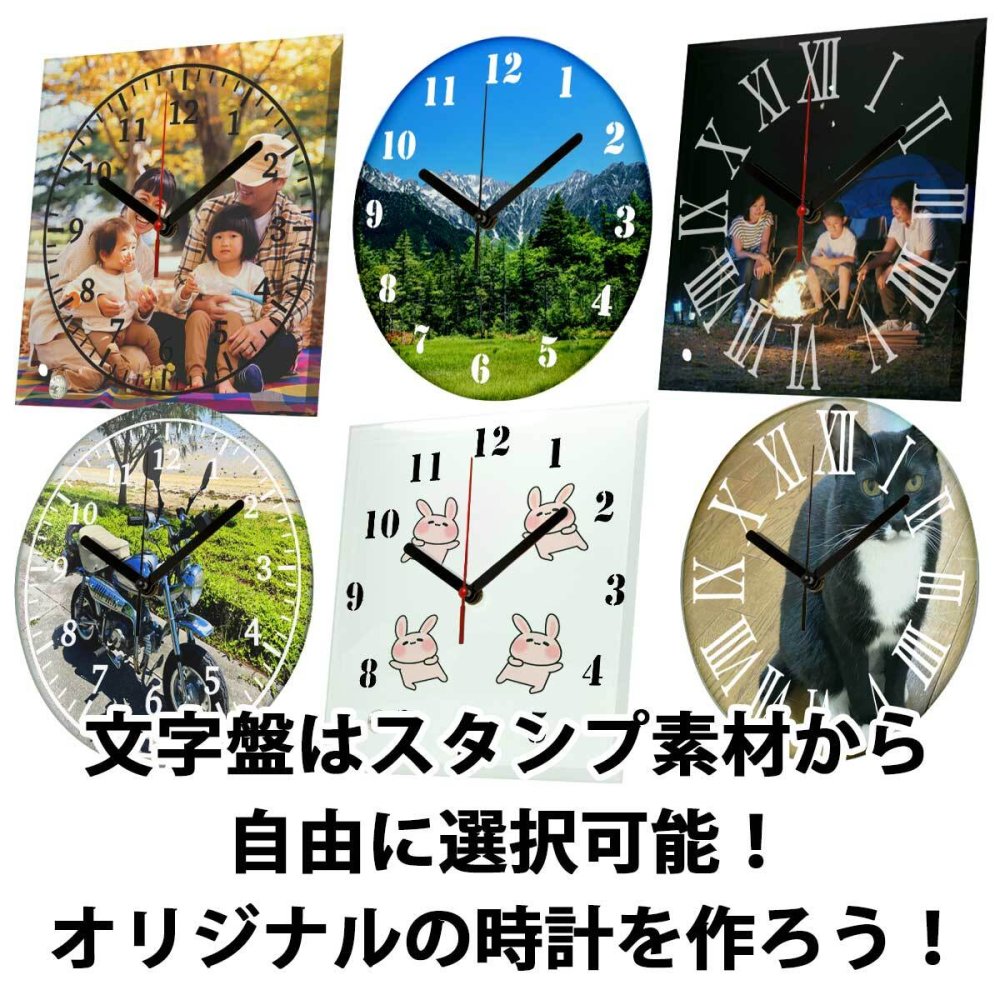 【即納可能】1個から作れる 自分でデザイン オリジナル 置き時計 四角 ガラス 昇華転写プリント