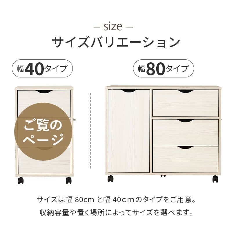 収納家具 ラック キャスター付きチェスト 子供部屋 キャスター付き 幅40×高さ67cm 深型収納チェスト 3杯 引き出し 衣類 小物 書類 整理 収納力 木目調 天然木 リビング収納 マルチ収納 文房具 工具類 事務 オフィス ランドリー ワンルーム