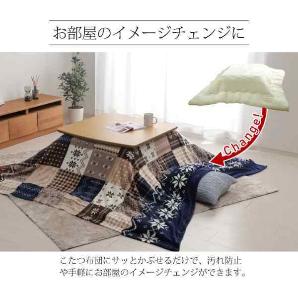 こたつ布団 上掛け カバー正方形 撥水 ノルディック柄 約195×195cm